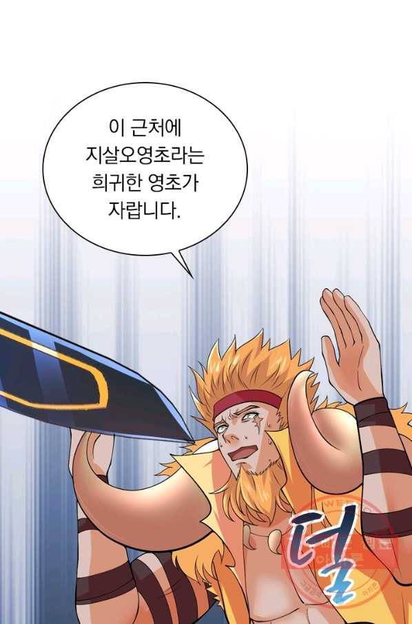 영검존 404화 10