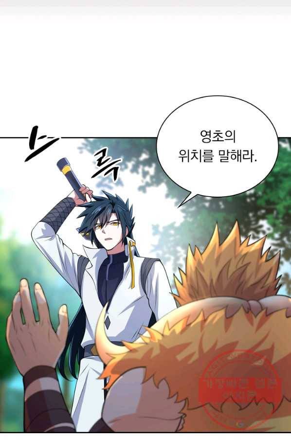 영검존 404화 15