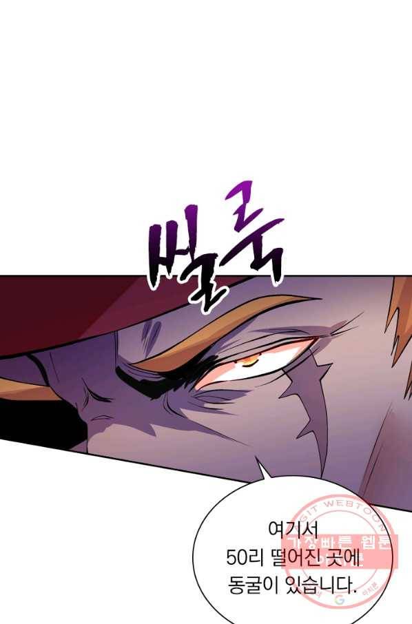 영검존 404화 16