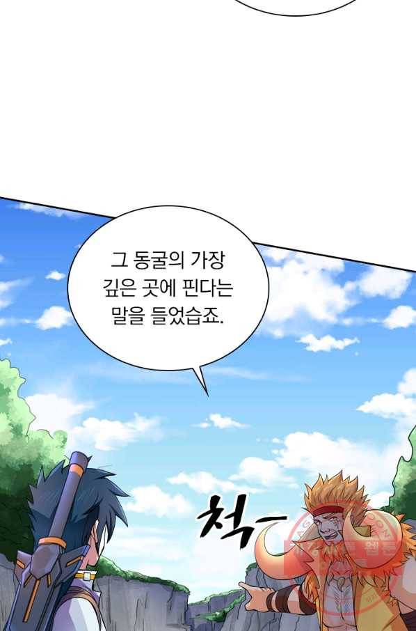 영검존 404화 17