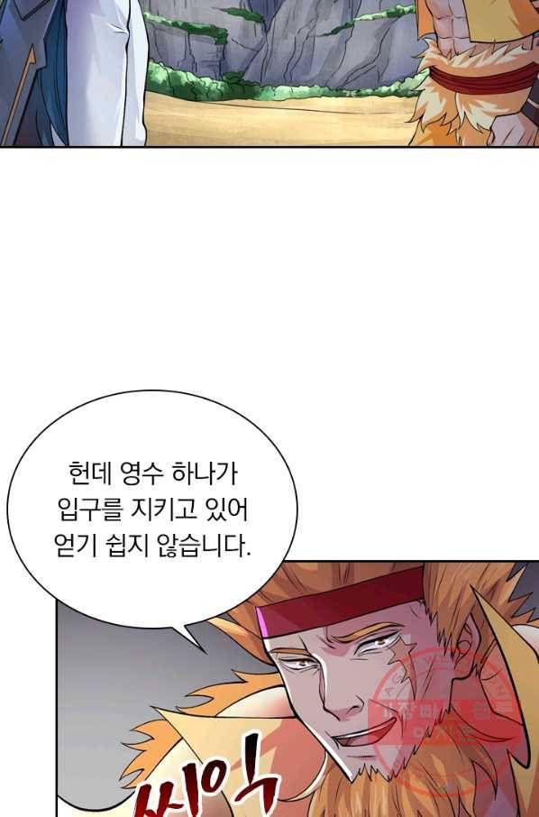 영검존 404화 18