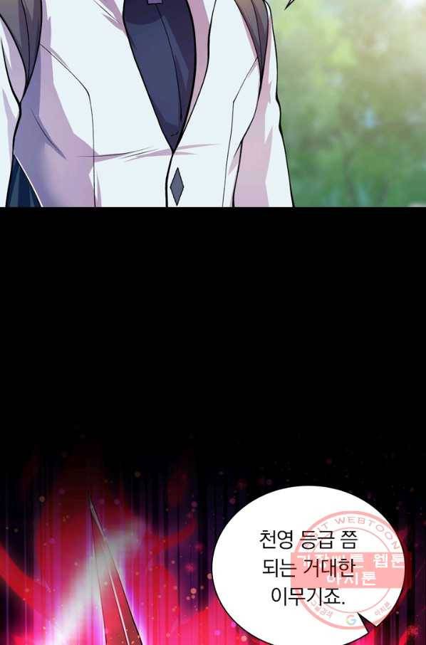 영검존 404화 20