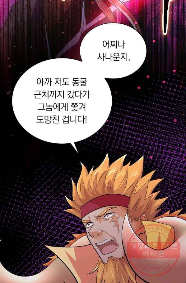 영검존 404화 22