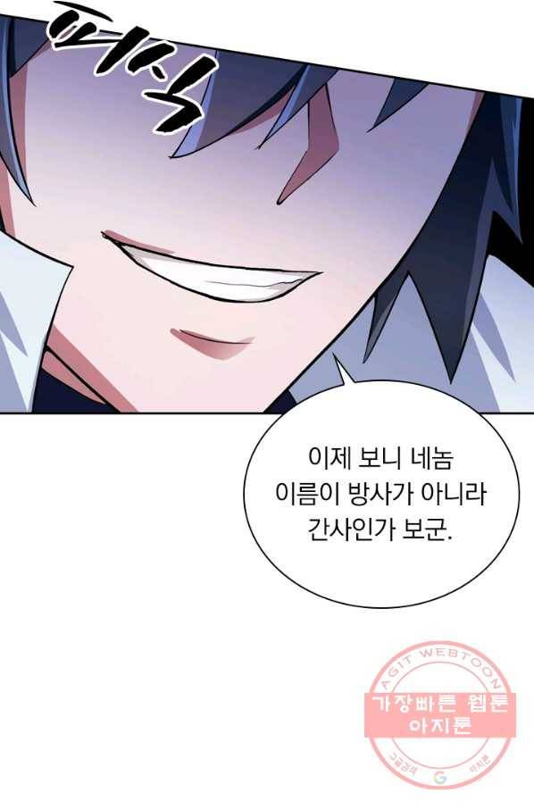 영검존 404화 24