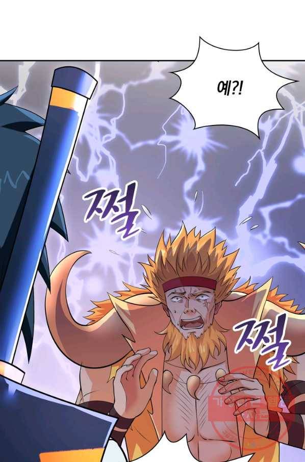 영검존 404화 25