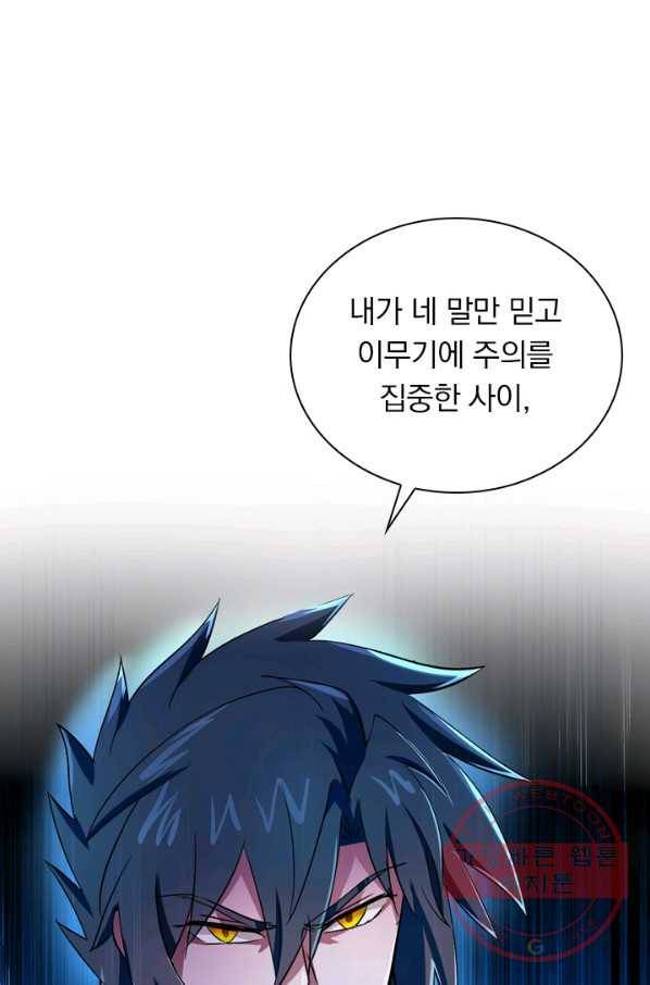 영검존 404화 31