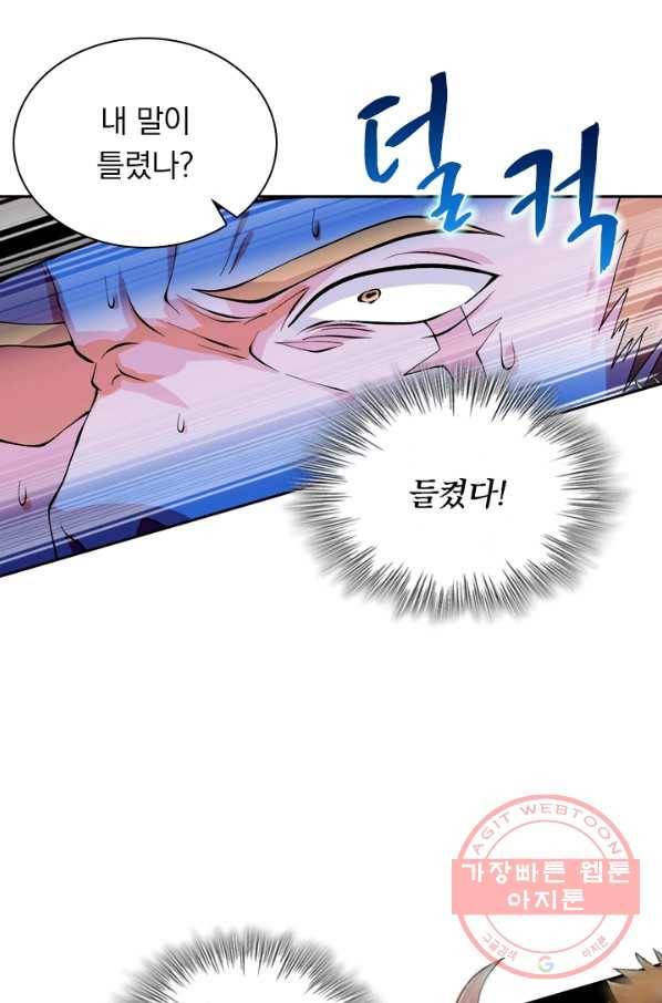 영검존 404화 33