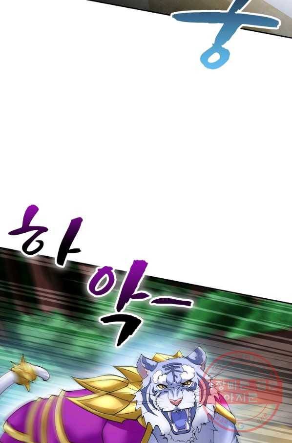 영검존 404화 35