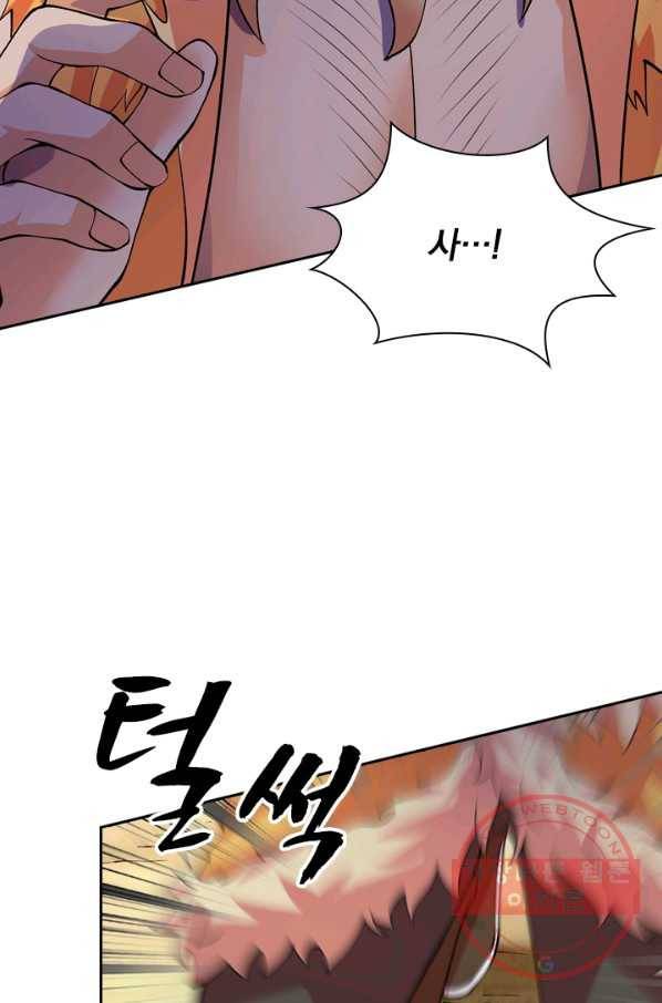 영검존 404화 38