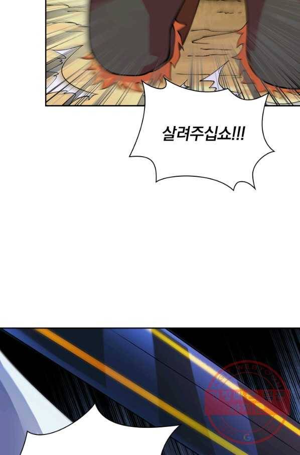 영검존 404화 39