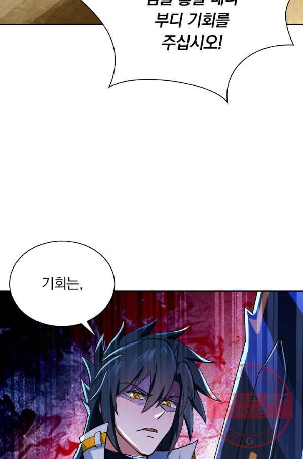 영검존 404화 41