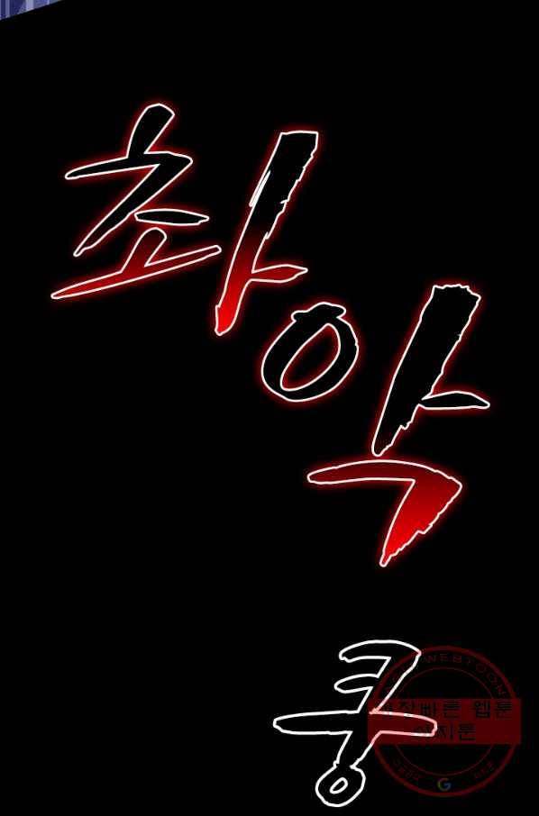 영검존 404화 43
