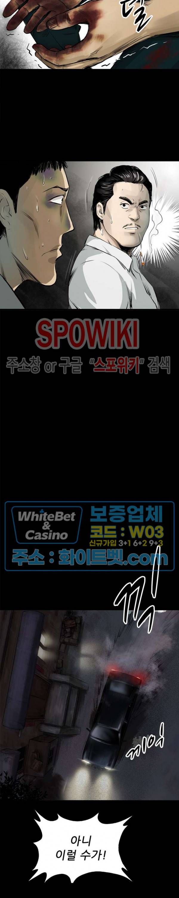 암수살인노트 20화 3