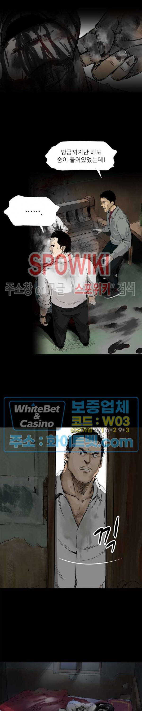 암수살인노트 20화 4