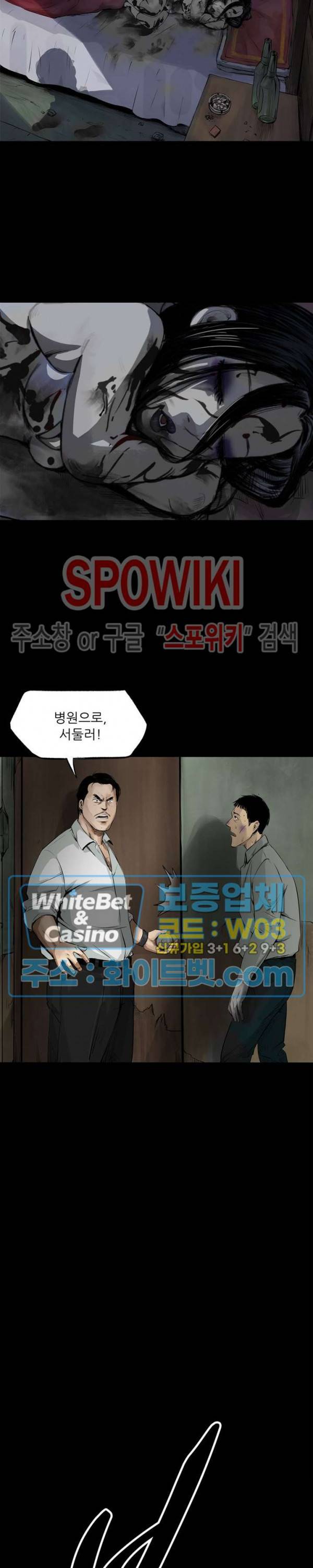 암수살인노트 20화 5