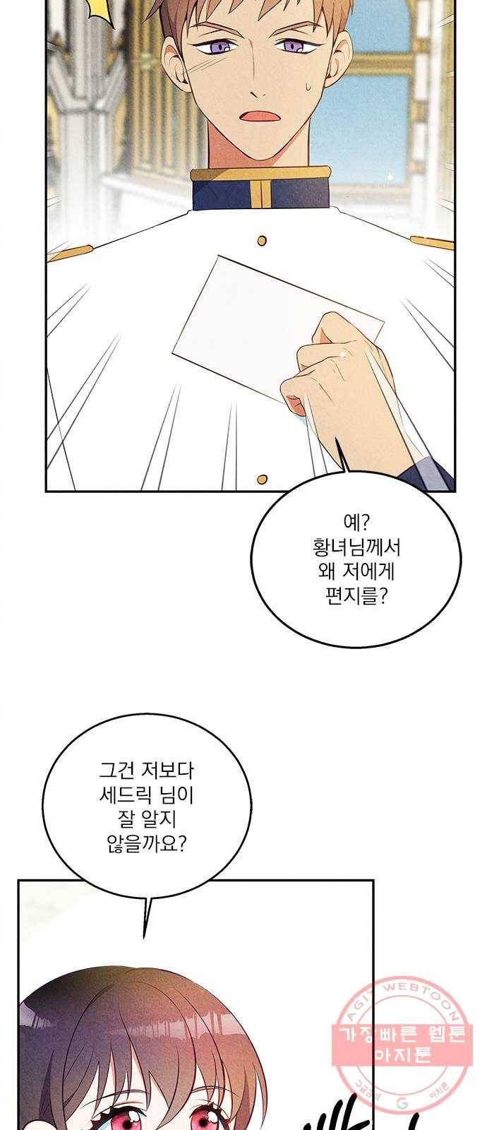 이탄국의 자청비 36화 3