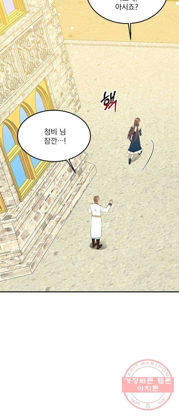 이탄국의 자청비 36화 5