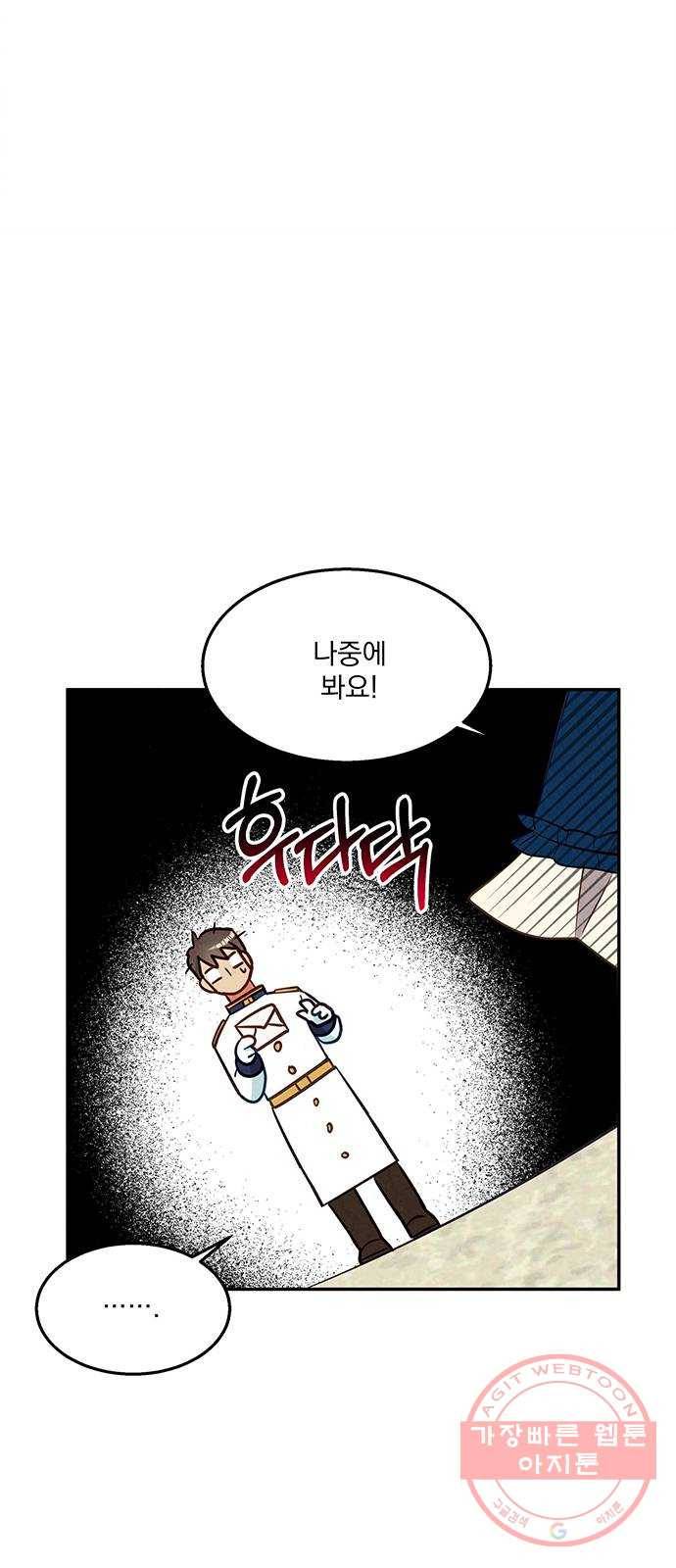 이탄국의 자청비 36화 6