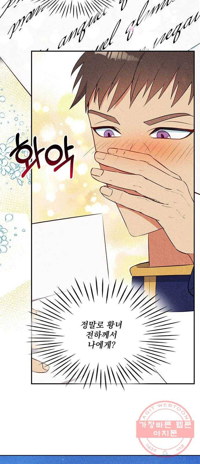 이탄국의 자청비 36화 8