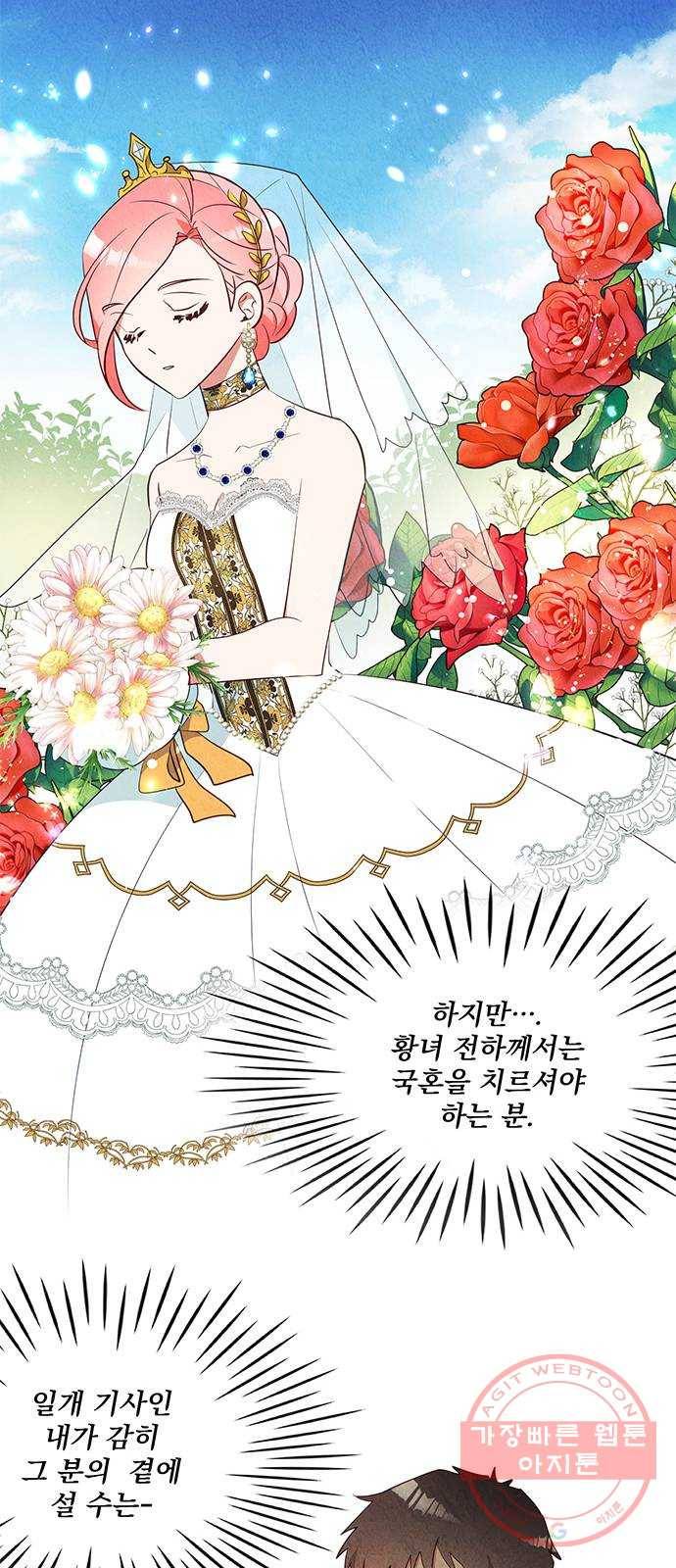 이탄국의 자청비 36화 9