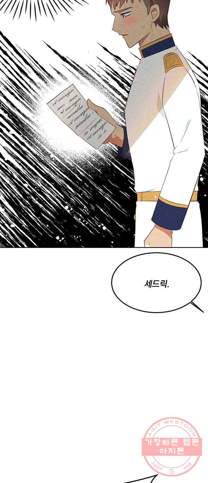 이탄국의 자청비 36화 10