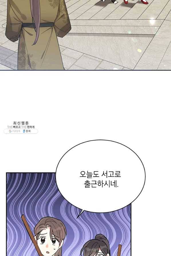 무협지 최고 악당의 귀한 딸입니다 38화 2