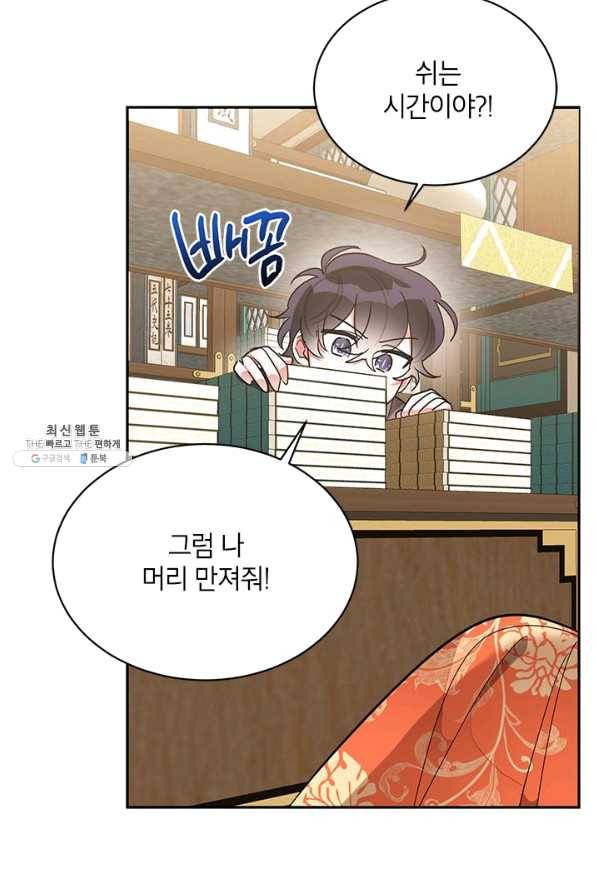무협지 최고 악당의 귀한 딸입니다 38화 7