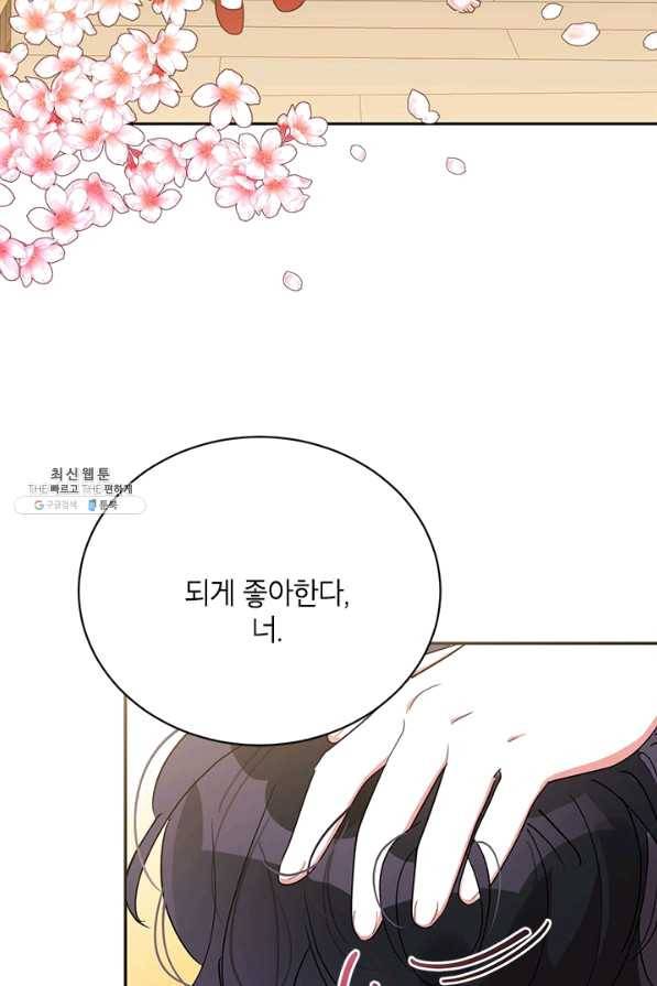 무협지 최고 악당의 귀한 딸입니다 38화 10