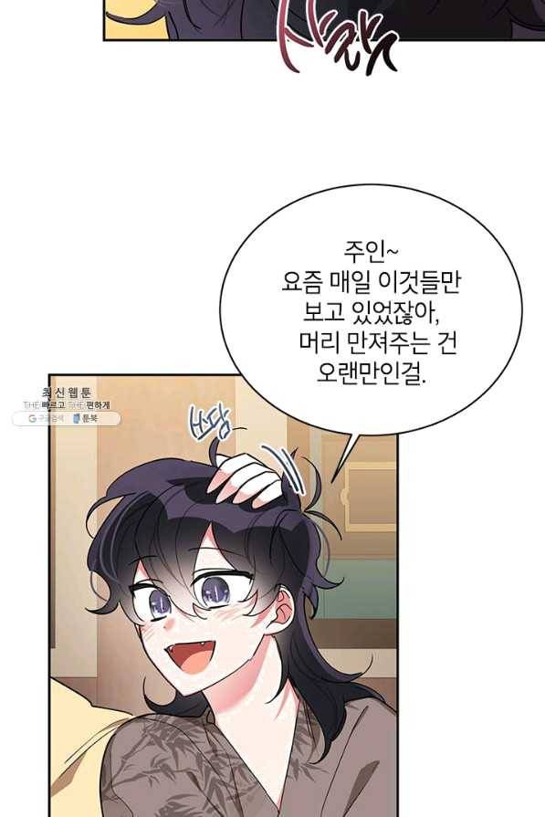 무협지 최고 악당의 귀한 딸입니다 38화 11
