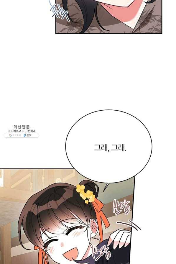 무협지 최고 악당의 귀한 딸입니다 38화 13