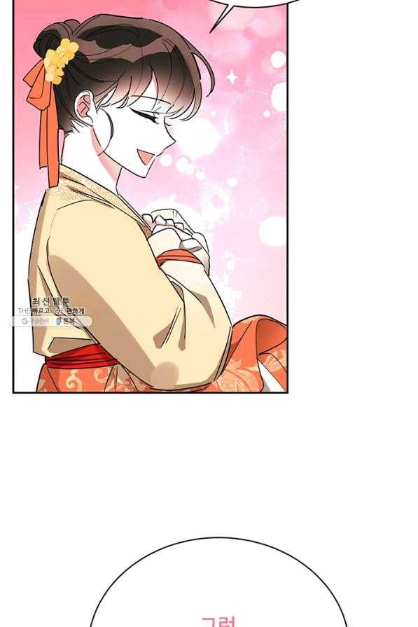 무협지 최고 악당의 귀한 딸입니다 38화 16