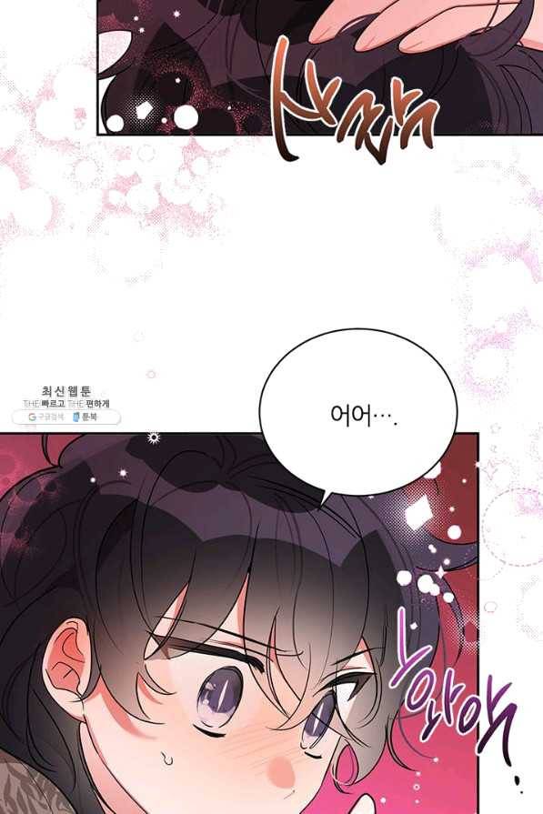 무협지 최고 악당의 귀한 딸입니다 38화 31