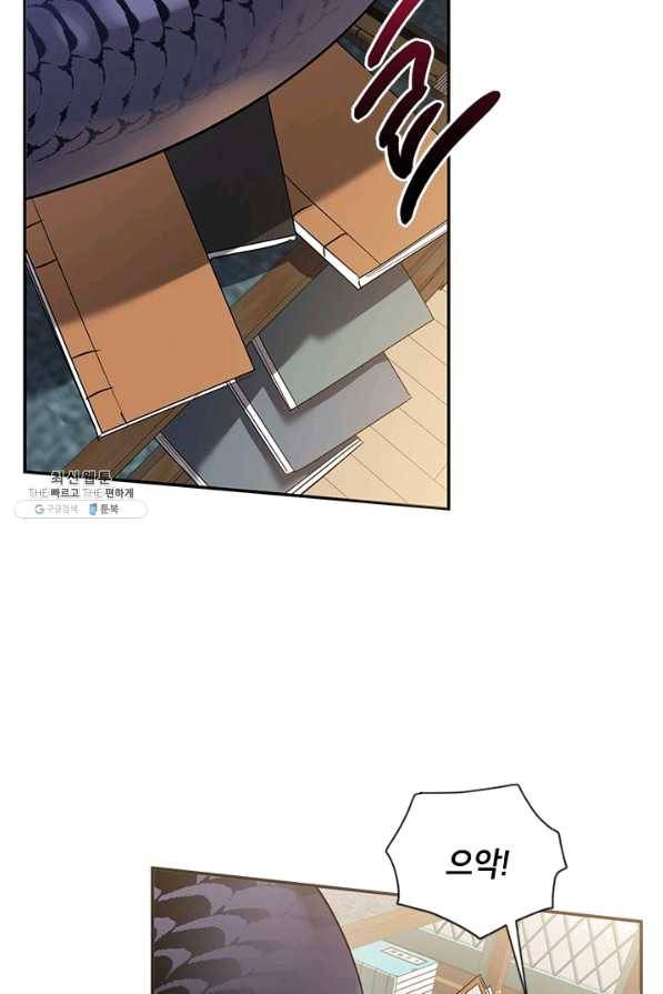 무협지 최고 악당의 귀한 딸입니다 38화 35