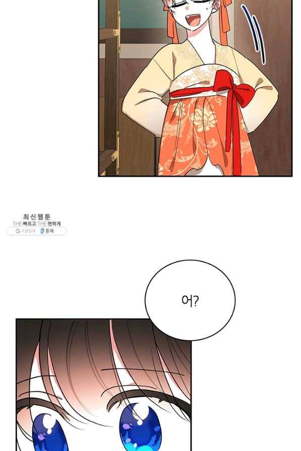 무협지 최고 악당의 귀한 딸입니다 38화 42