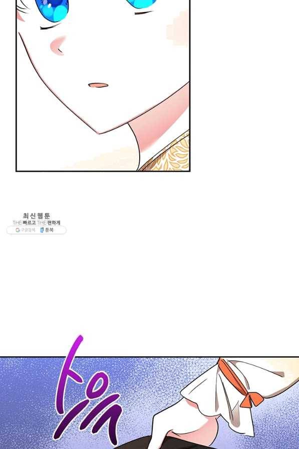 무협지 최고 악당의 귀한 딸입니다 38화 43
