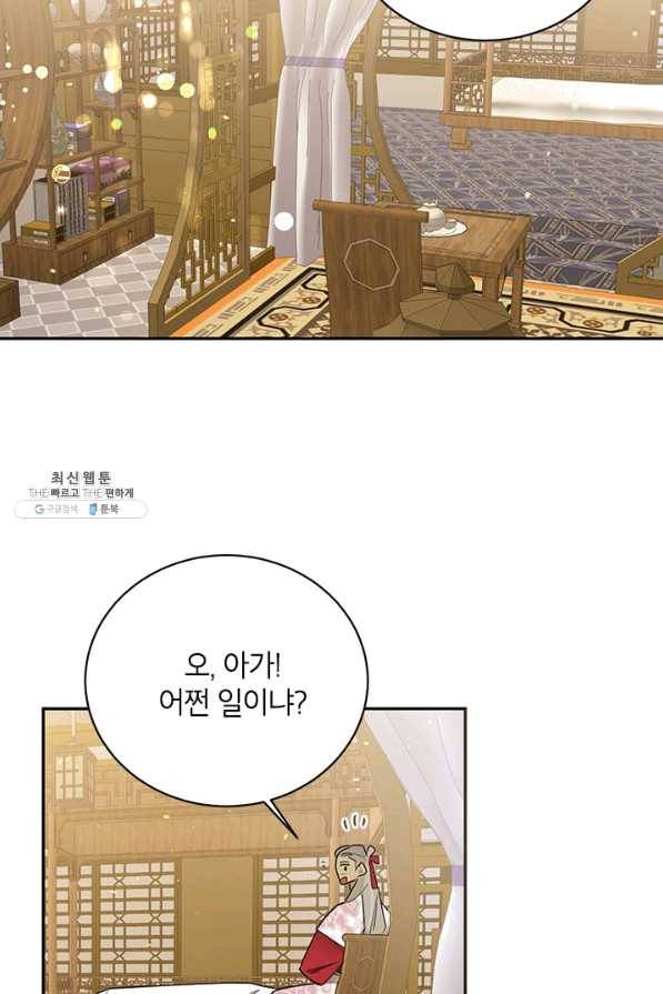 무협지 최고 악당의 귀한 딸입니다 38화 52