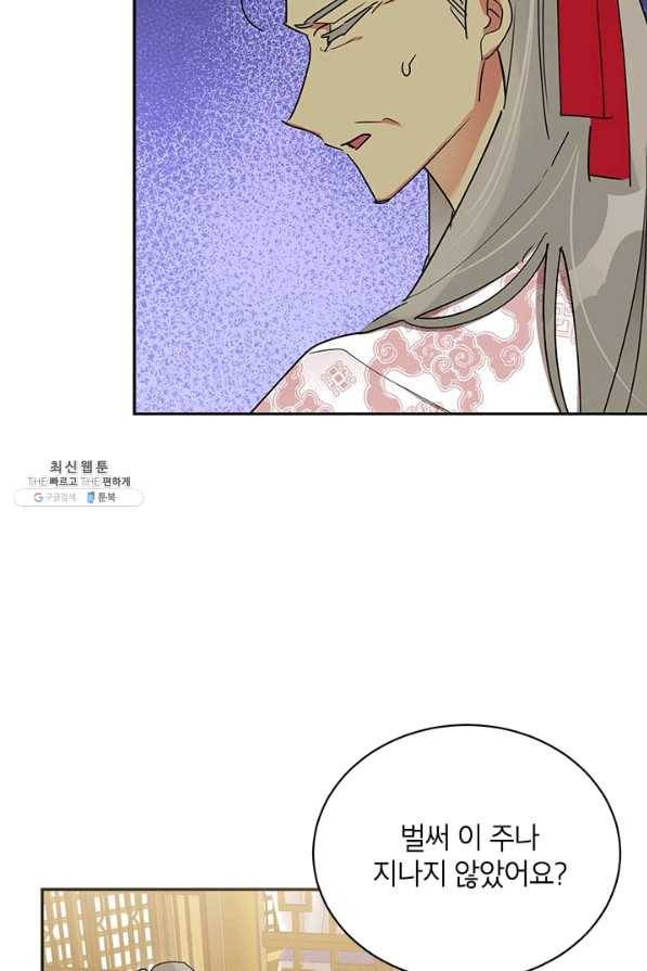 무협지 최고 악당의 귀한 딸입니다 38화 65