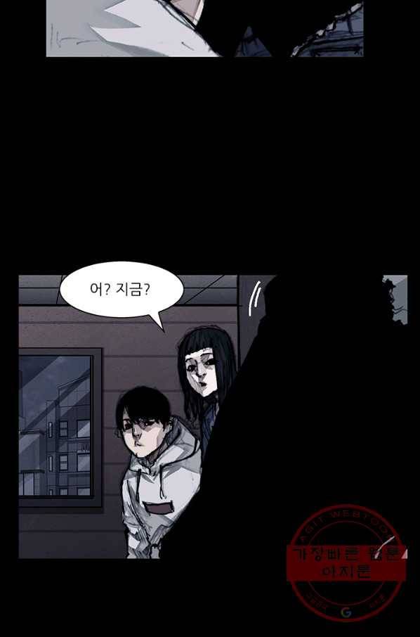 독고3 71화 3