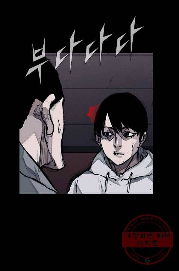독고3 71화 4