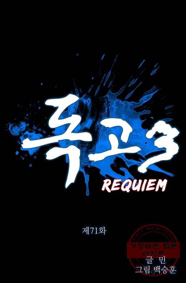 독고3 71화 7