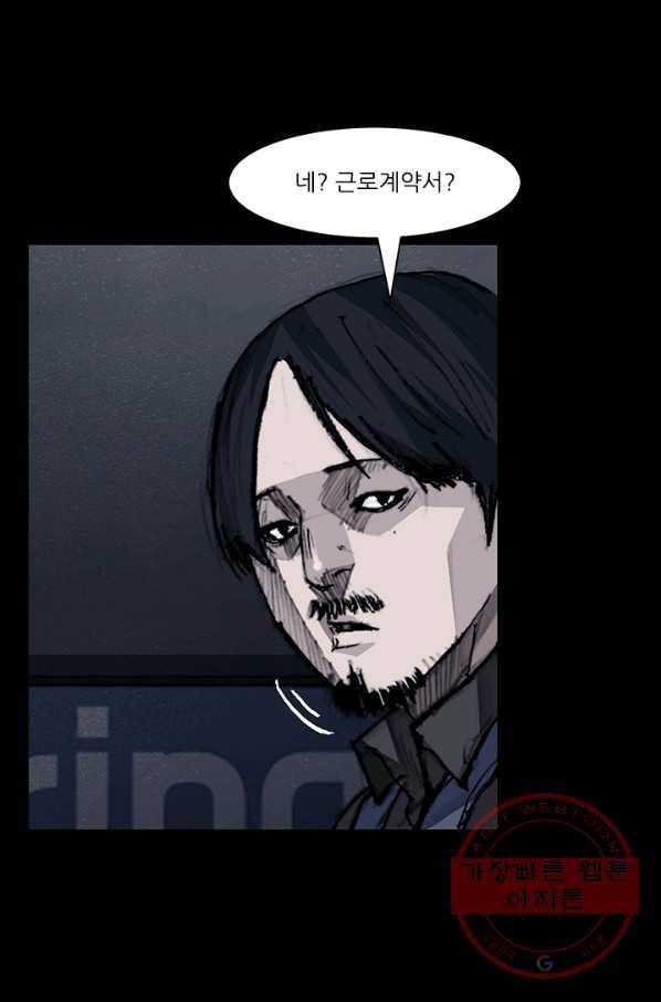 독고3 71화 9