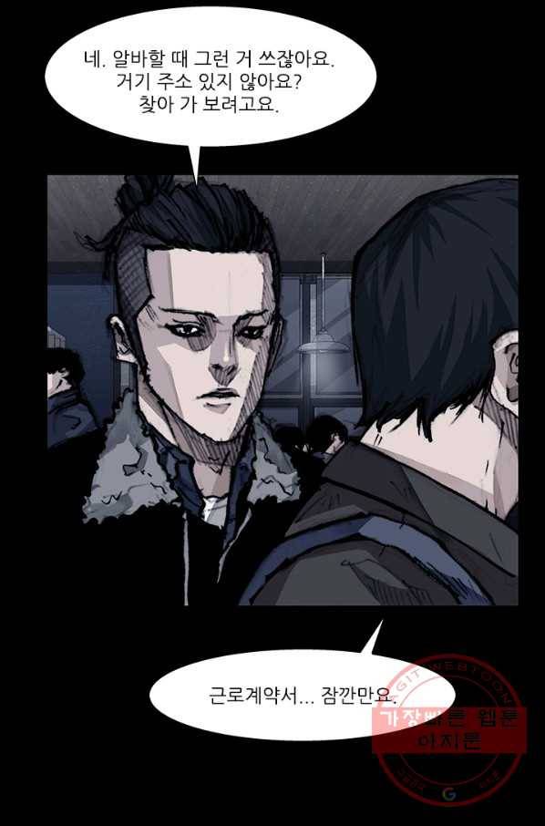독고3 71화 10