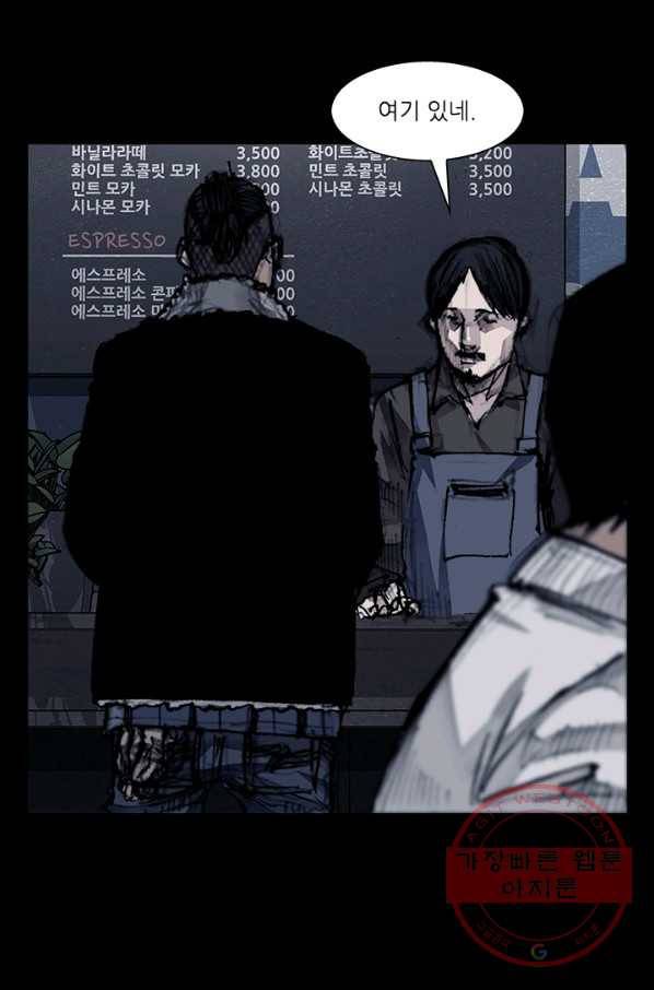 독고3 71화 11