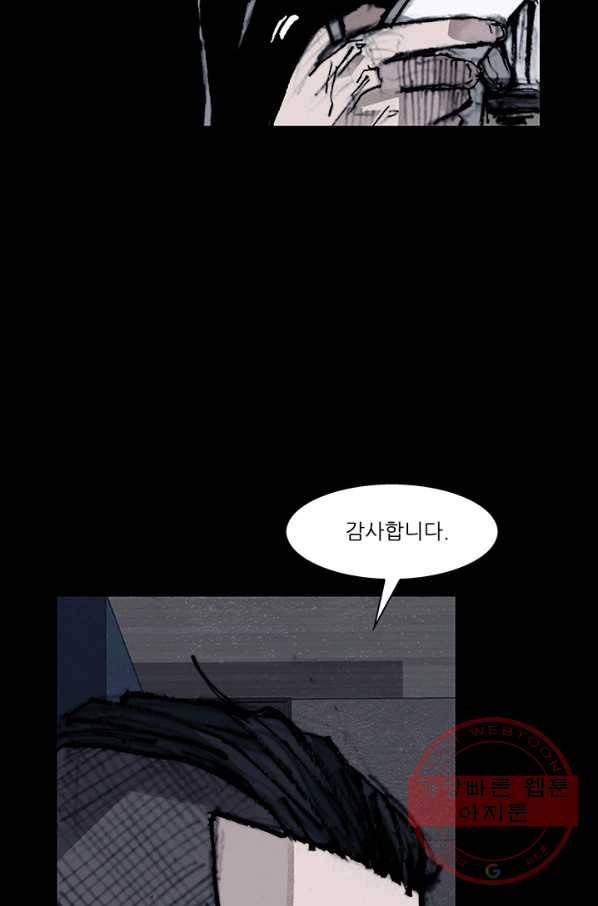 독고3 71화 13