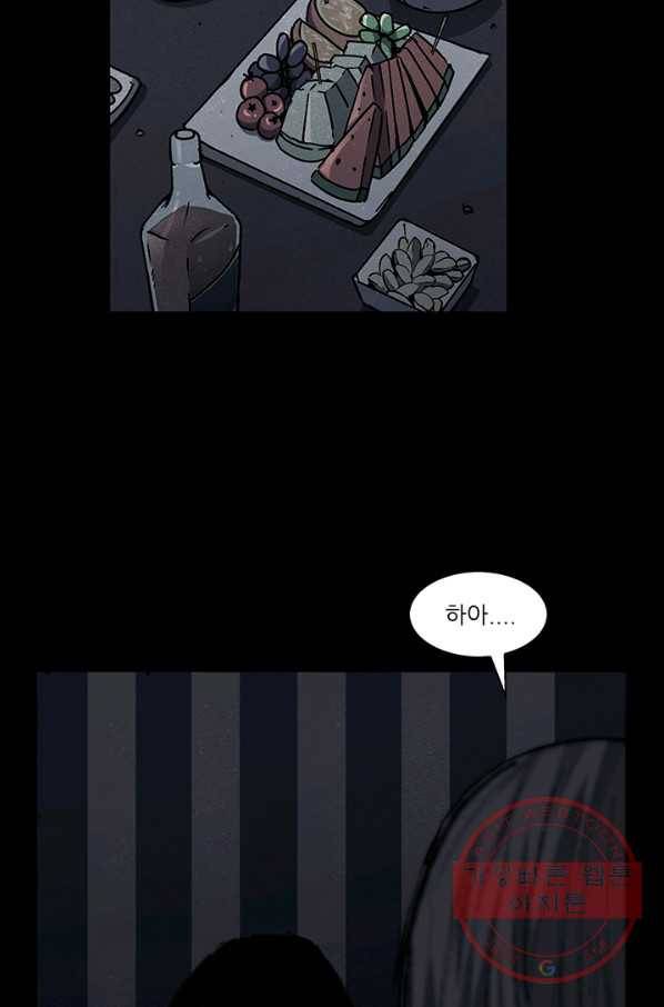 독고3 71화 17