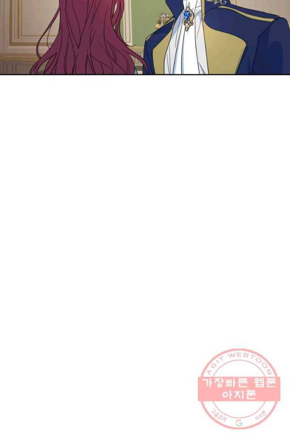 그녀와 야수 55화 4