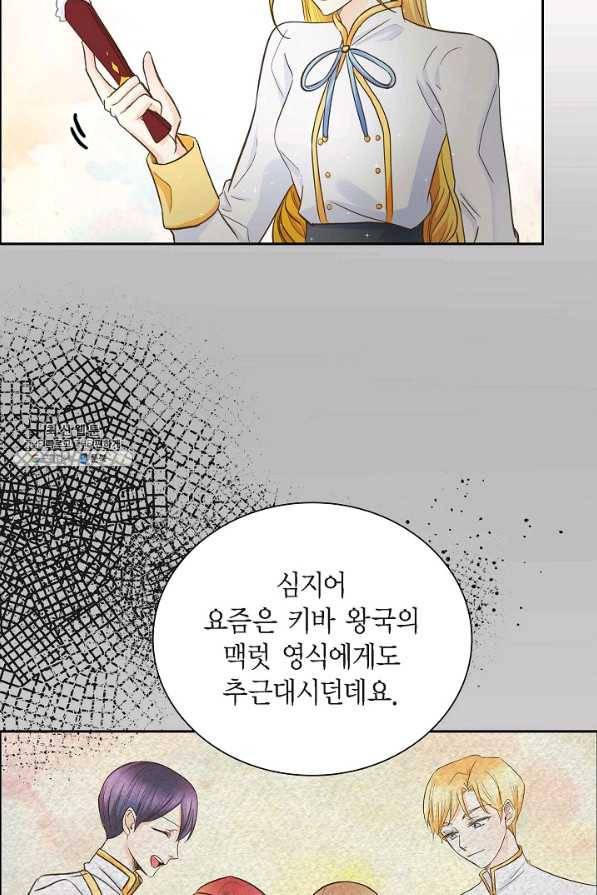 스텔라를 위하여 9화 2