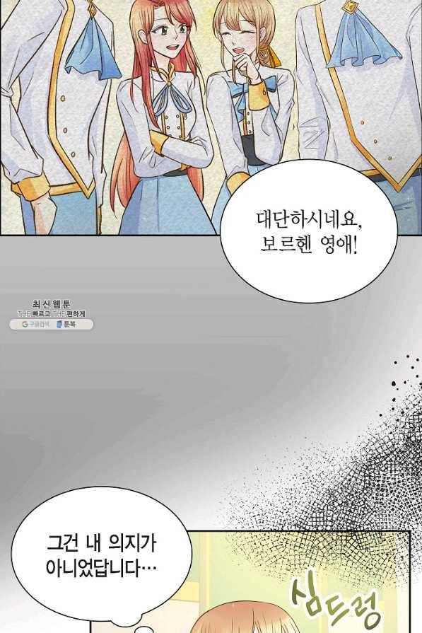 스텔라를 위하여 9화 3