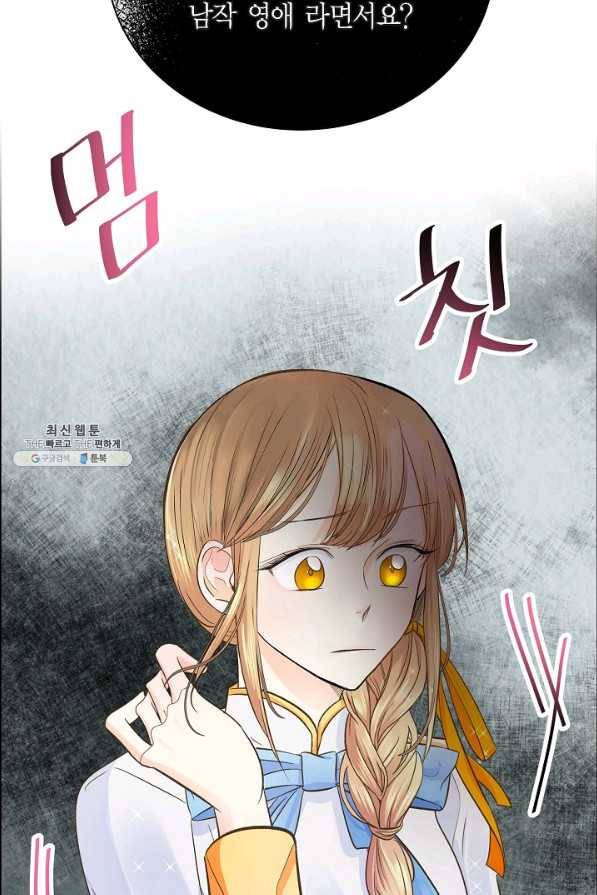 스텔라를 위하여 9화 5