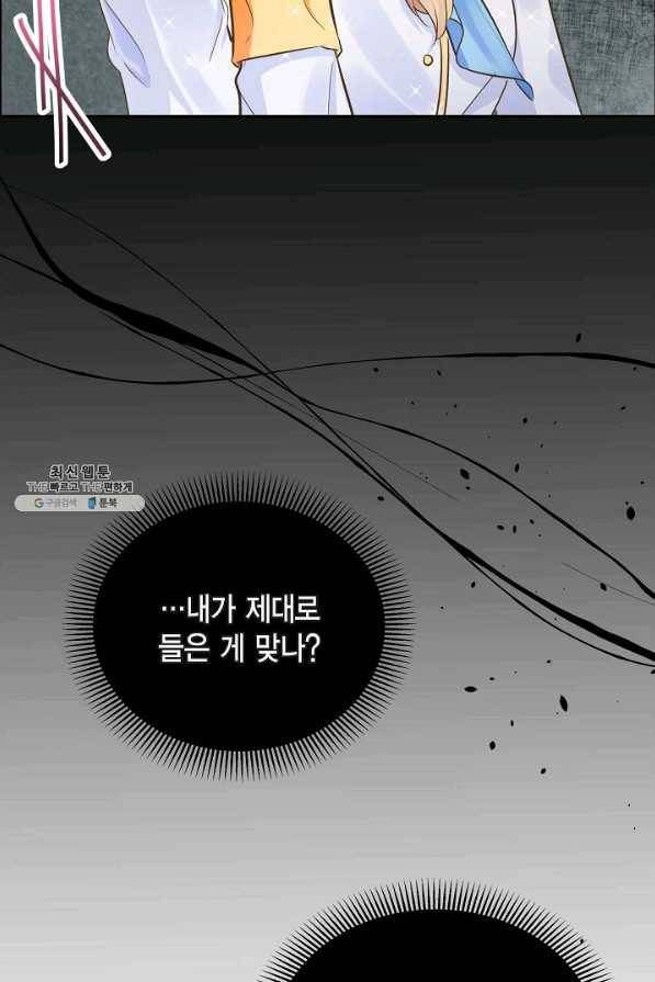 스텔라를 위하여 9화 6